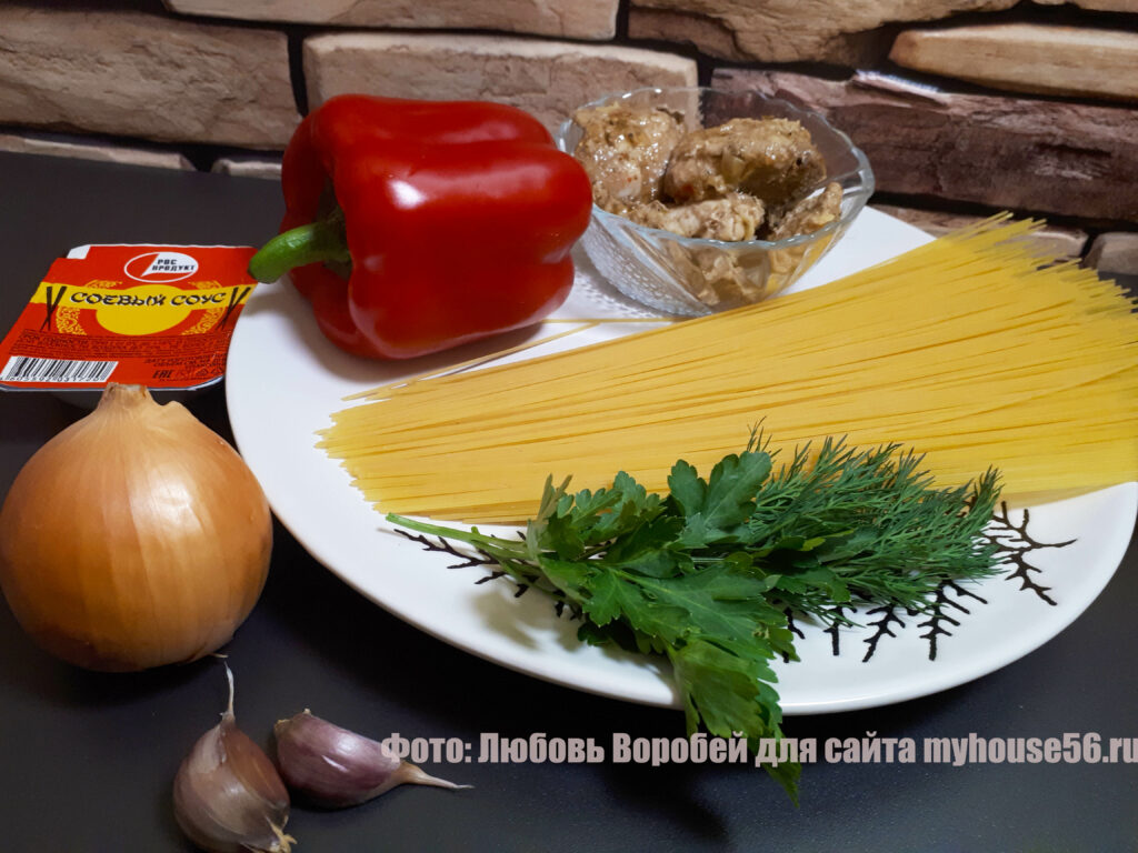 спагетти с мясом овощами перец состав