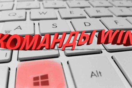 комбинации с win быстрые клавиши набор сочетание